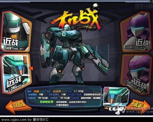 机战游戏攻略 VS 我是一个牧羊人游戏攻略
