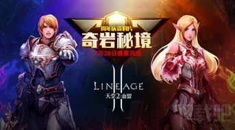 洗脑附身游戏攻略 VS 天堂2游戏视频游戏攻略