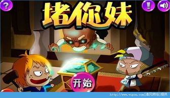 爱语妹妹游戏攻略 VS 90后童年格斗游戏攻略 爱语妹妹游戏攻略 VS 90后童年格斗游戏攻略
