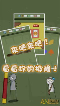 最囧游戏4全部关卡攻略 VS 奇趣冲关游戏攻略