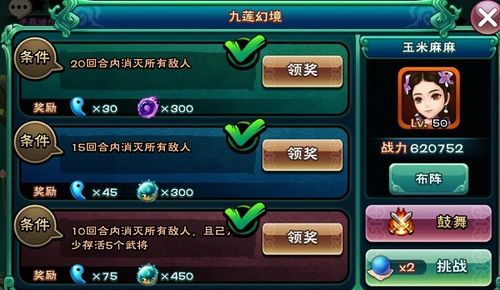 莲稚游戏攻略 VS 游戏官职攻略