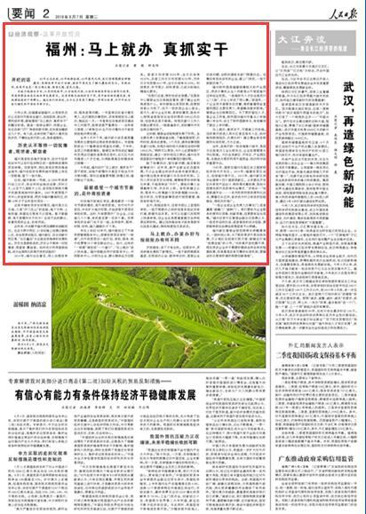 人民日报: 让实干者敢于站在镜头前