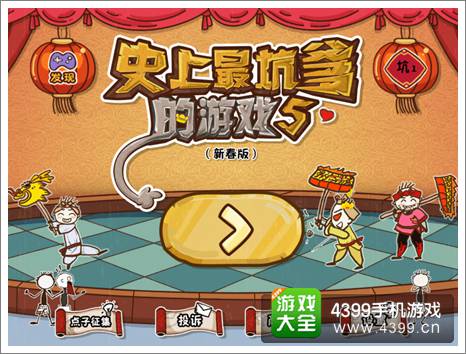 坑爹游戏攻略9攻略 VS 出家游戏攻略
