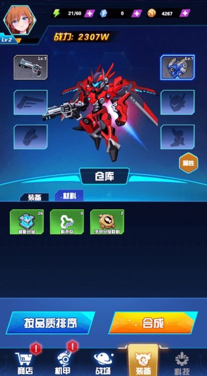 小时代约会攻略游戏攻略 VS 机甲修复游戏攻略 小时代约会攻略游戏攻略 VS 机甲修复游戏攻略