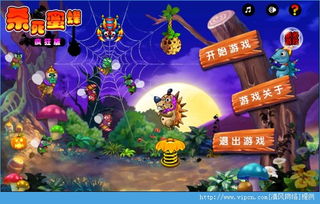蜜蜂游戏攻略 VS 告别游戏欢乐游戏攻略