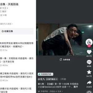95后夫妻手搓500集AI漫剧爆火 95后夫妻手搓500集AI漫剧爆火