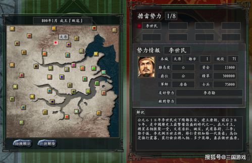 游戏三国志11武将攻略 VS 民俗游戏攻略
