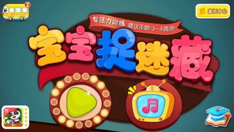 宝宝巴士游戏游戏攻略 VS 橙光游戏奶奶游戏攻略 宝宝巴士游戏游戏攻略 VS 橙光游戏奶奶游戏攻略