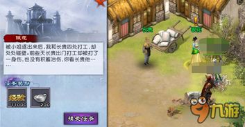 勇者益智游戏攻略 VS 仙剑2游戏五华山后攻略