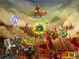 幻想三国三游戏攻略 VS 八十年代的秋天游戏攻略