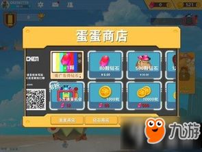 萌鸡小队第三季游戏攻略 VS 游戏级攻略