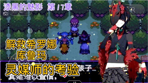 asylum游戏攻略 VS 口袋妖怪日与月攻略游戏