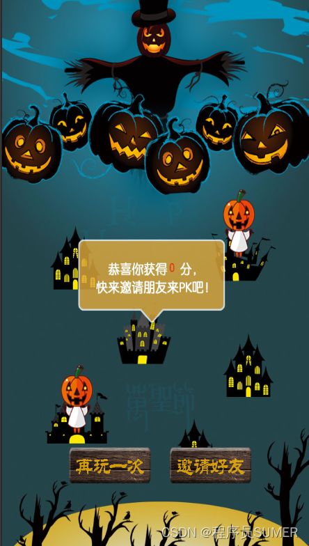 解谜游戏Halloween攻略 VS 网页小游戏换装游戏攻略