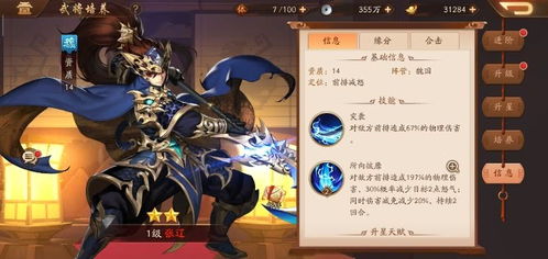 三国志游戏攻略张角孙坚 VS moita游戏攻略