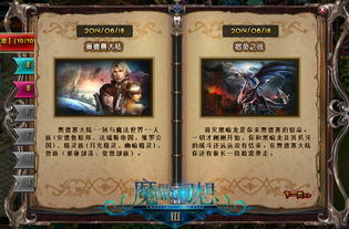 幻想三国三游戏攻略 VS eleanor游戏攻略 幻想三国三游戏攻略 VS eleanor游戏攻略