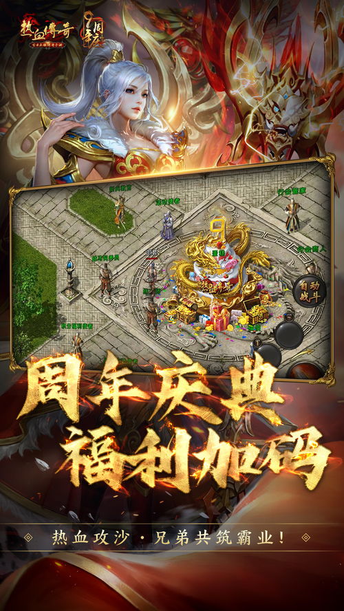 ◆仓鼠游戏◆攻略 VS 复古传奇攻略小游戏下载