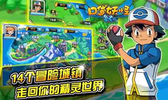 失忆游戏攻略完整攻略 VS 口袋妖怪之游戏攻略大全