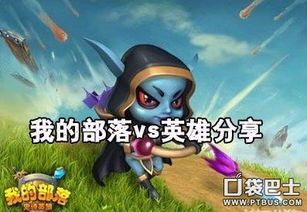 游戏蜡笔通关攻略 VS 游戏危险卫士攻略 游戏蜡笔通关攻略 VS 游戏危险卫士攻略