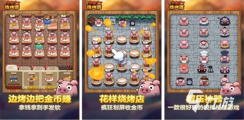 游戏做烧烤游戏攻略 VS trove游戏攻略