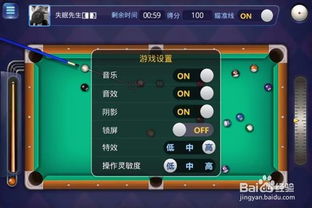 管亥游戏攻略 VS 台球游戏攻略 管亥游戏攻略 VS 台球游戏攻略