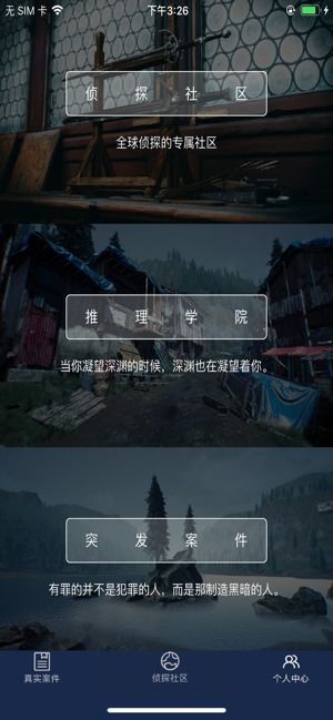 《叛变》游戏攻略 VS 奇案侦探游戏攻略