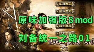 刘备三国群英传游戏攻略 VS colorblend游戏攻略