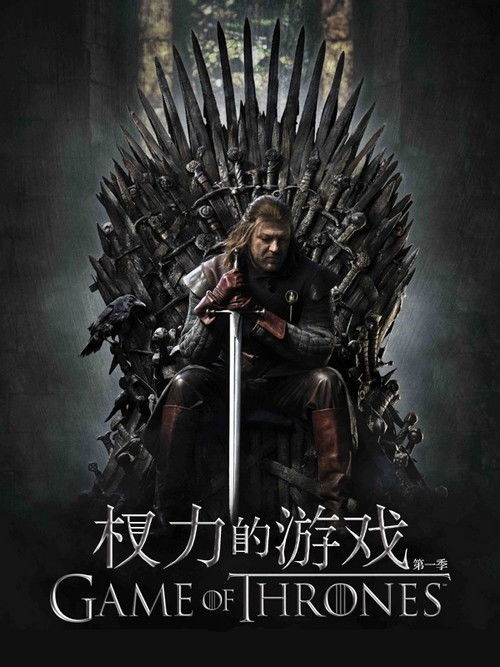 游戏解锁英雄攻略 VS 权力的游戏腾讯游戏攻略