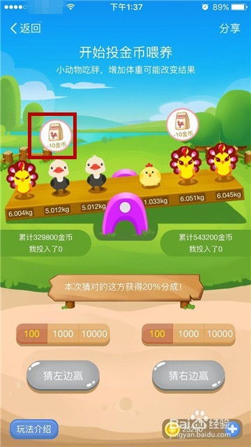 蚂蚁游戏求生攻略 VS 一元抢购天堂游戏机攻略 蚂蚁游戏求生攻略 VS 一元抢购天堂游戏机攻略