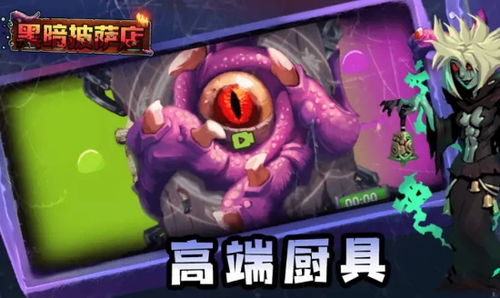 离子游戏攻略 VS 披萨店游戏流浪汉攻略