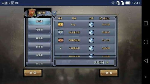 华为游戏攻略游戏推荐 VS assrt游戏攻略