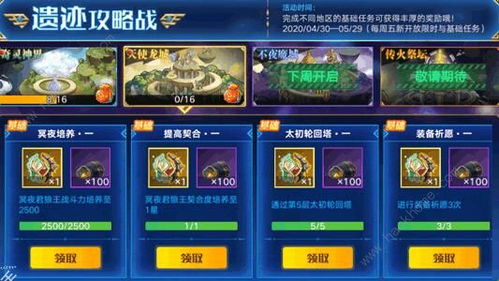 手游攻略游戏攻略 VS 攻略天使游戏
