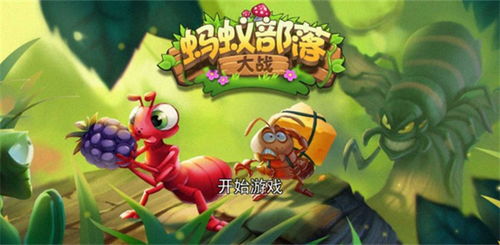 制作游戏攻略 VS 蚂蚁积分攻略游戏