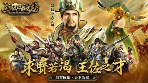 刘备三国群英传游戏攻略 VS 崇拜游戏游戏攻略