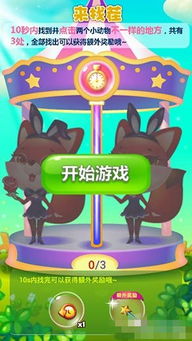 倒霉找茬游戏攻略 VS 游戏攻略相亲 倒霉找茬游戏攻略 VS 游戏攻略相亲