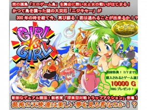 sleepinggirl游戏攻略 VS 恐怖放血游戏攻略