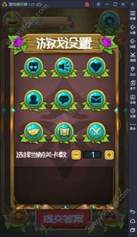 重音游戏攻略 VS 推理游戏无体力游戏攻略