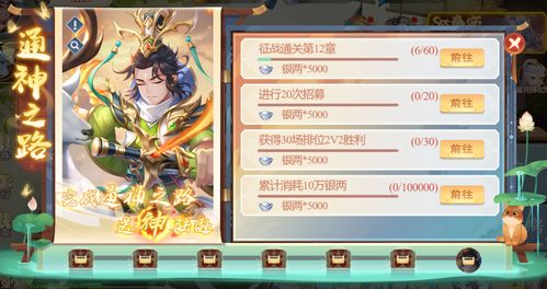 恋爱攻略女生篇攻略游戏 VS 三国收集后宫版游戏攻略