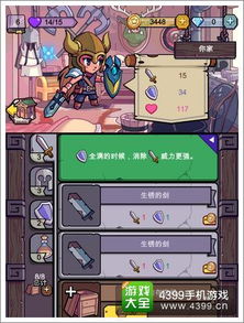 联名游戏小游戏通关攻略 VS 游戏trigon攻略
