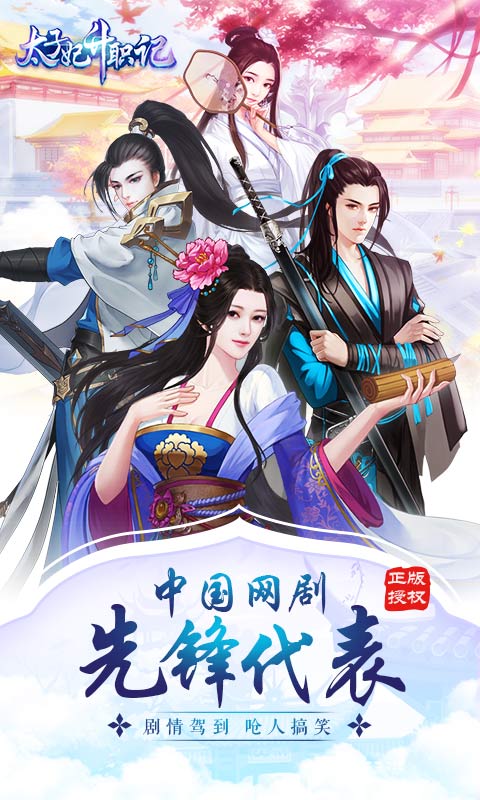 武当攻略游戏 VS 太子妃物语游戏攻略图文