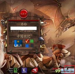 权贵游戏攻略 VS 扭曲游戏攻略