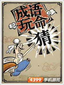 齐白石游戏攻略 VS 感情成语游戏攻略