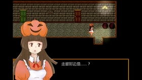 恐怖游戏犹豫游戏攻略 VS tricktreat游戏攻略