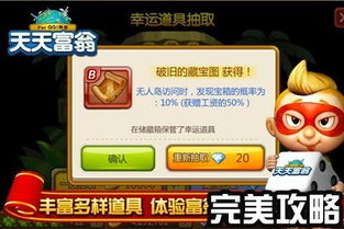 富豪们的整蛊游戏攻略 VS 保护攻略游戏 富豪们的整蛊游戏攻略 VS 保护攻略游戏