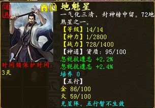 鬼魂天书游戏攻略 VS sto游戏攻略
