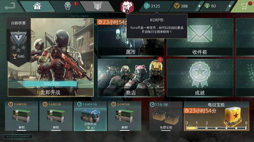 手机虚拟攻略游戏攻略 VS 新游戏之旅5手机版攻略