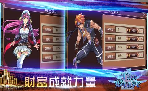 游戏经典勇者游戏攻略 VS paslm游戏攻略