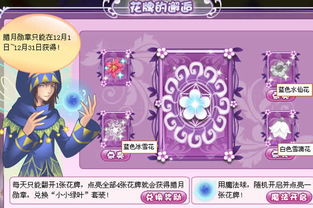 我想要看小花仙游戏攻略 VS araintale游戏攻略
