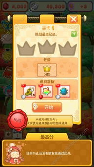 趣味小游戏粉末游戏攻略 VS 饼干大人游戏攻略