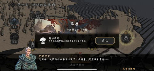 权力与游戏游戏攻略 VS 迅雷游戏攻略 权力与游戏游戏攻略 VS 迅雷游戏攻略