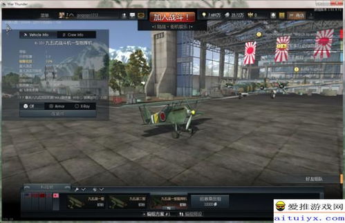 船舶模拟器二战游戏攻略 VS 攻略游戏偶像 船舶模拟器二战游戏攻略 VS 攻略游戏偶像